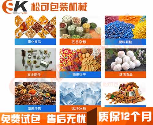 立式顆粒轉(zhuǎn)盤(pán)定量人工投干燥劑包裝機(jī)適用范圍