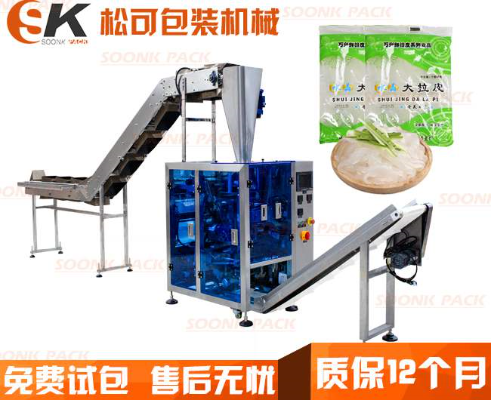  鮮濕粉條鏈斗包裝機(jī)械 烏冬面條半自動(dòng)包裝機(jī)視頻
