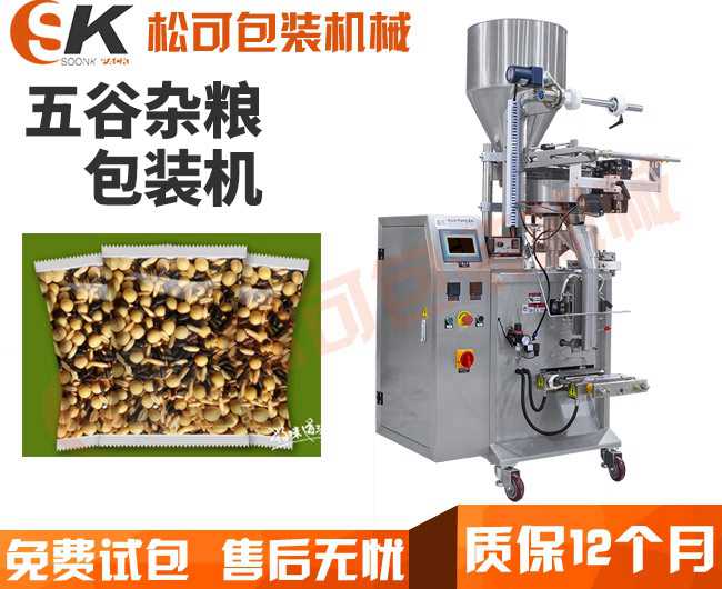  100g小米顆粒自動充氮?dú)獍b機(jī)